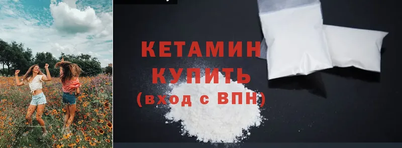 Кетамин ketamine  купить   Нововоронеж 